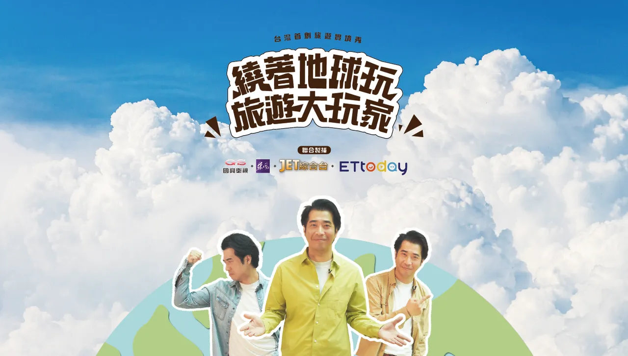 樂透旅遊 YouTube 頻道