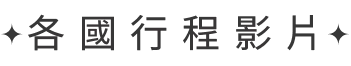 舊版首頁(封存)(圖 81)